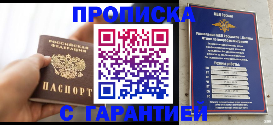 пропишу в квартире в Армянске