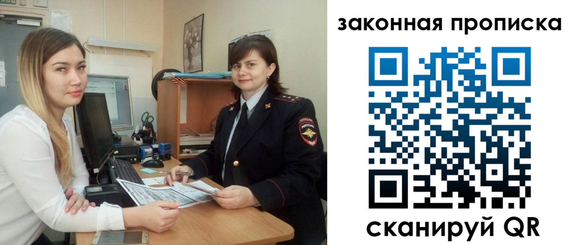 прописка паспорт в Армянске