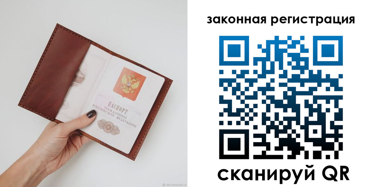 прописка для школы в Армянске