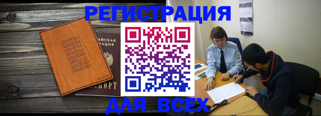 прописка от собственника в Армянске