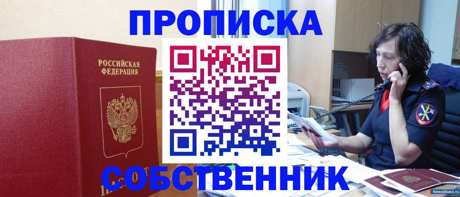 миграционный учет в Армянске