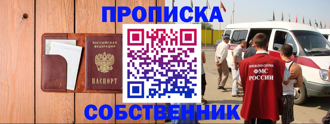 временная регистрация недорого в Армянске