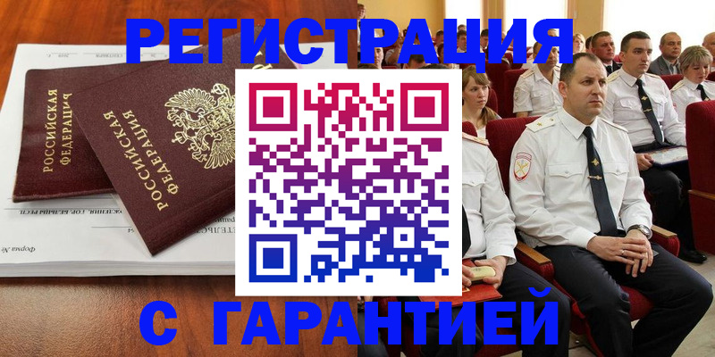 прописка от собственника в Армянске