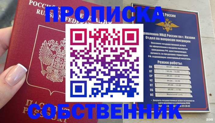 временная регистрация в Армянске