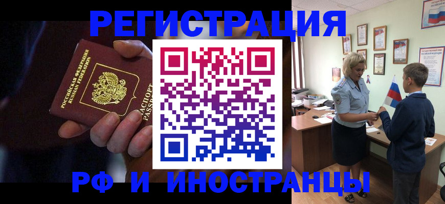 регистрация в Армянске